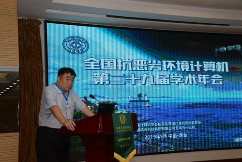 刘爱民致辞 刘爱民致辞